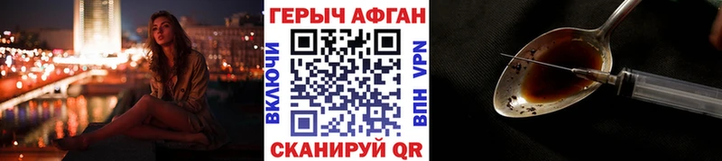 Героин гречка  купить наркоту  Мариинский Посад 