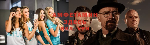 амфетамин Белокуриха