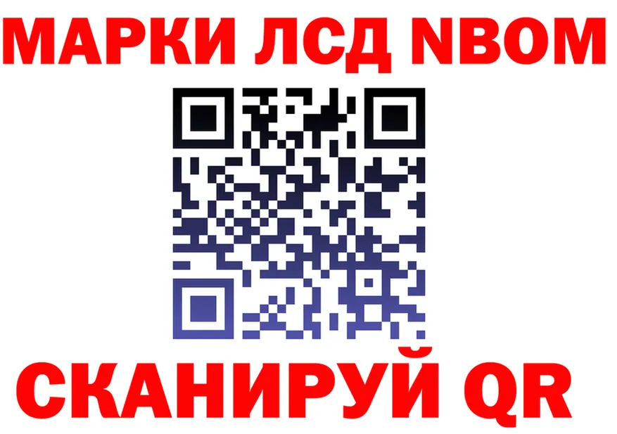 Марки NBOMe 1,5мг ТОР дарк нет blacksprut Мариинский Посад